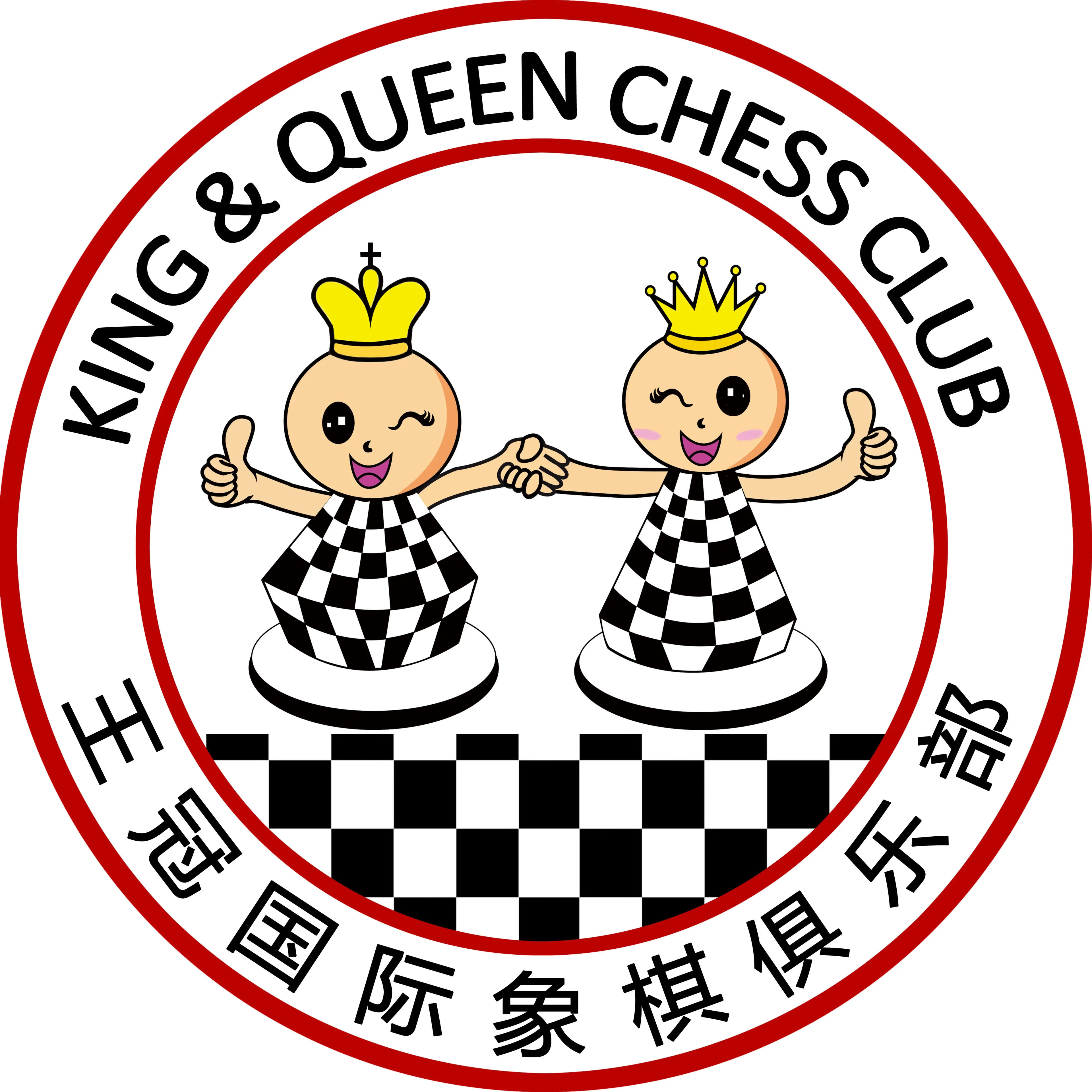 King & Queen Chess Club